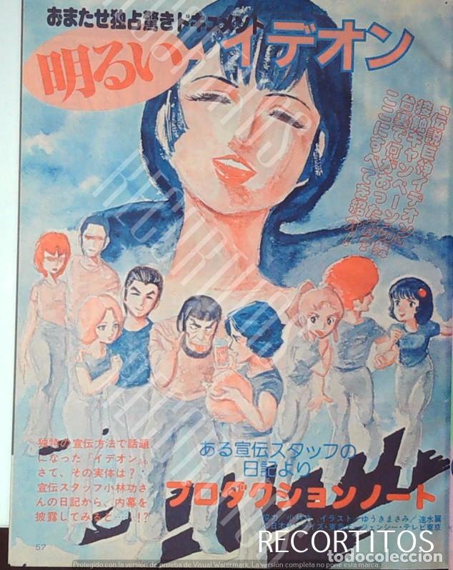 Cine: CLIPPINGS IDEON ROBOTECH