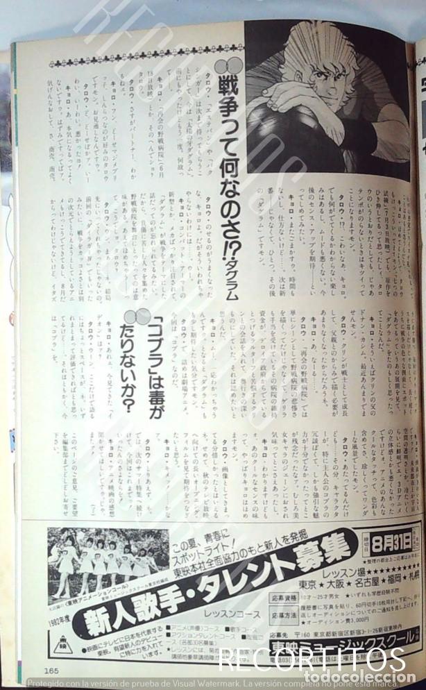 Cine: SPACE COBRRA BUICHI TERASAWA