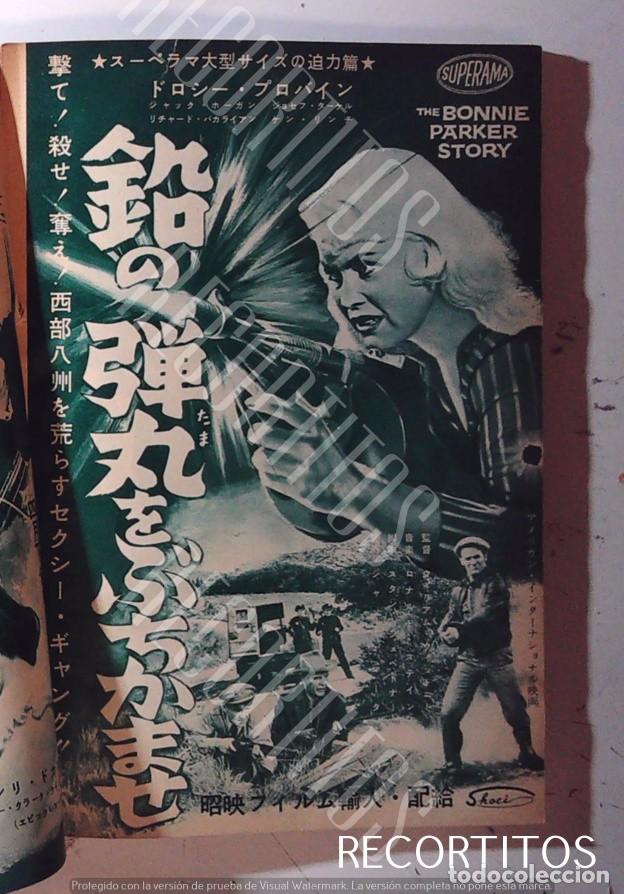 Cine: CLIPPINGS 1960 JAPAN BONNIE PARKER STORY