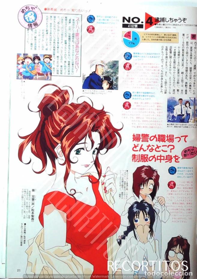 Kino: TAIHO SHICHAUZO YOU ARE UNDER ARREST KOSUKE FUJISHIMA AH MEGAMI SAMA