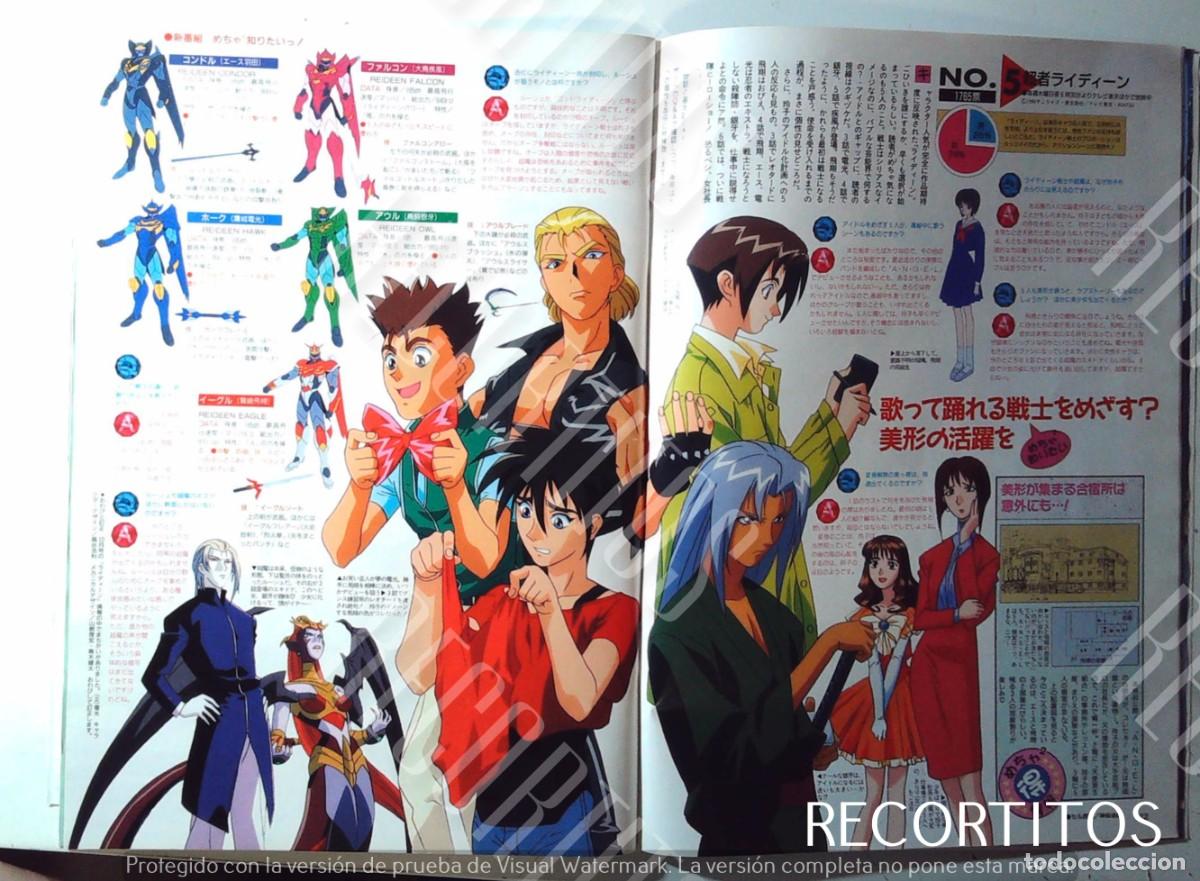 Kino: RAIDEEN CHOUSHA RAIDEN