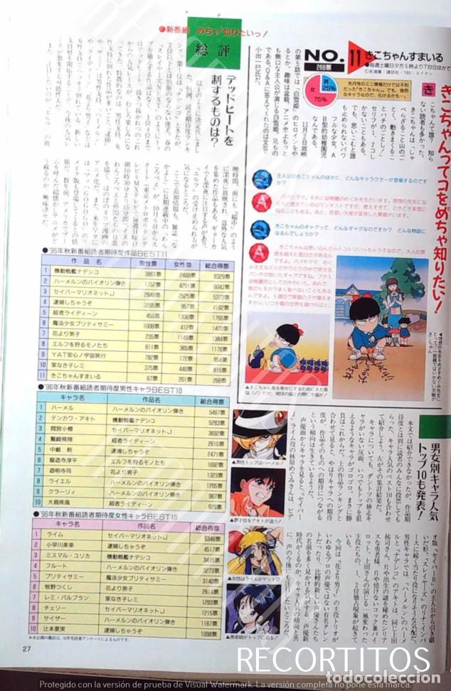 Kino: SABER MARIONETTE J LIME GE GE GE NO KITARO