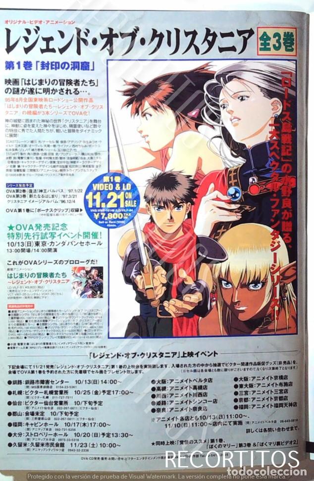 Kino: LEGEND OF CRYSTANIA CRISTANIA NOBETERU YUUKI ROL RECORD OF LODDOSS WARS