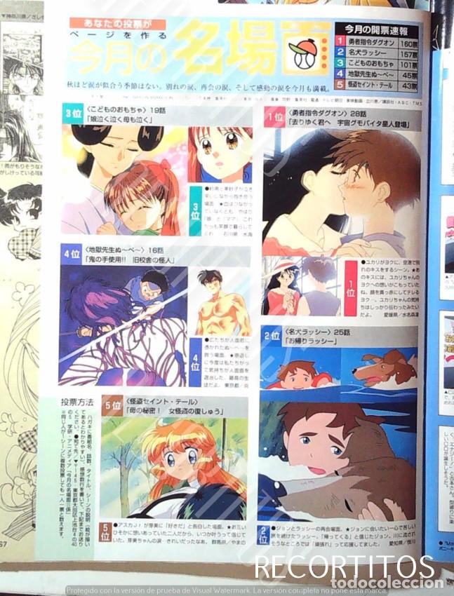 Kino: KODOMO NO OMOCHA DAGWON MEIINU LASSIE SAINT TAIL KAITOU NUUBE NUBE CHIJOKU SENSEI