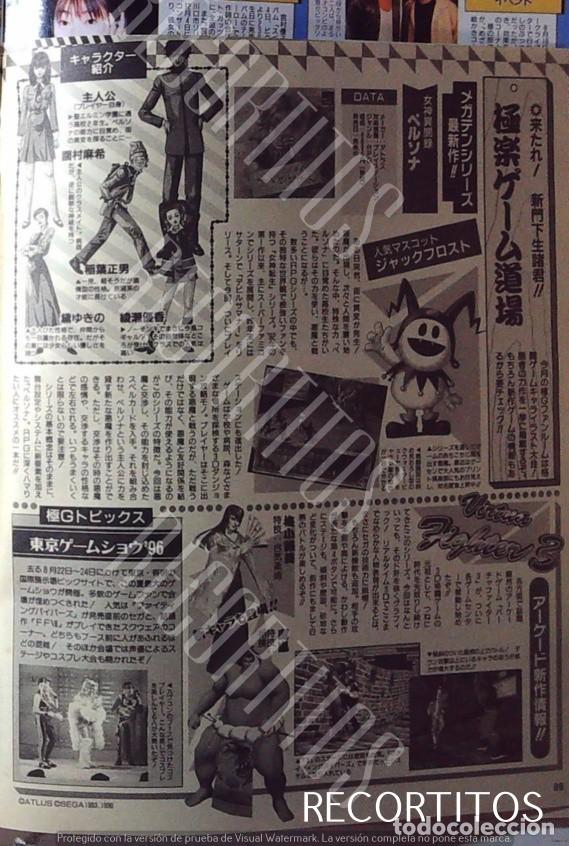 Kino: VIRTUA FIGHTER 3 PERSONA