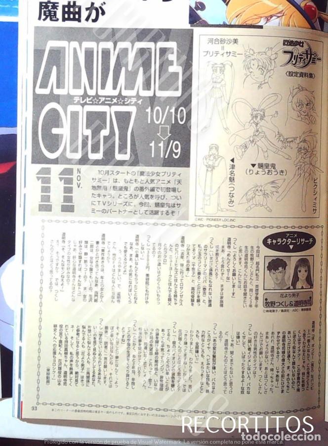 Kino: PRETTY SAMMY SAMY TENCHI MUYO PRETTY SHOJO