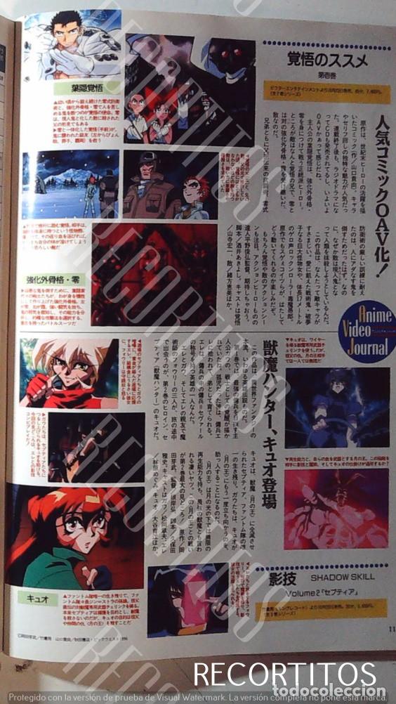 Kino: KAKUGO NO SUSUME SHAGOW SKILL