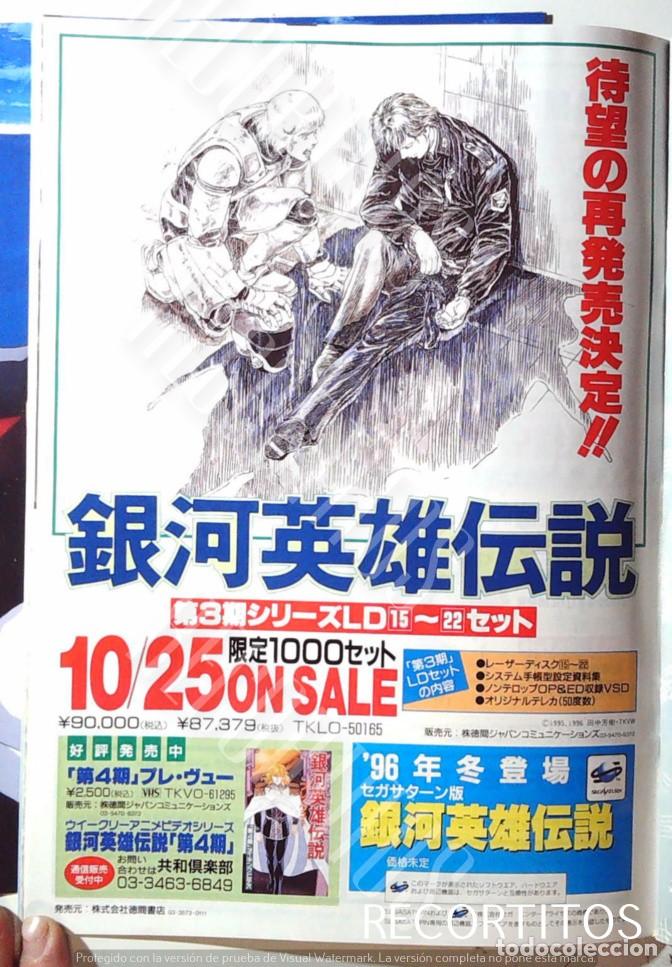 Kino: GINGA EIYUU DENSETSU GALACTIC HEROES