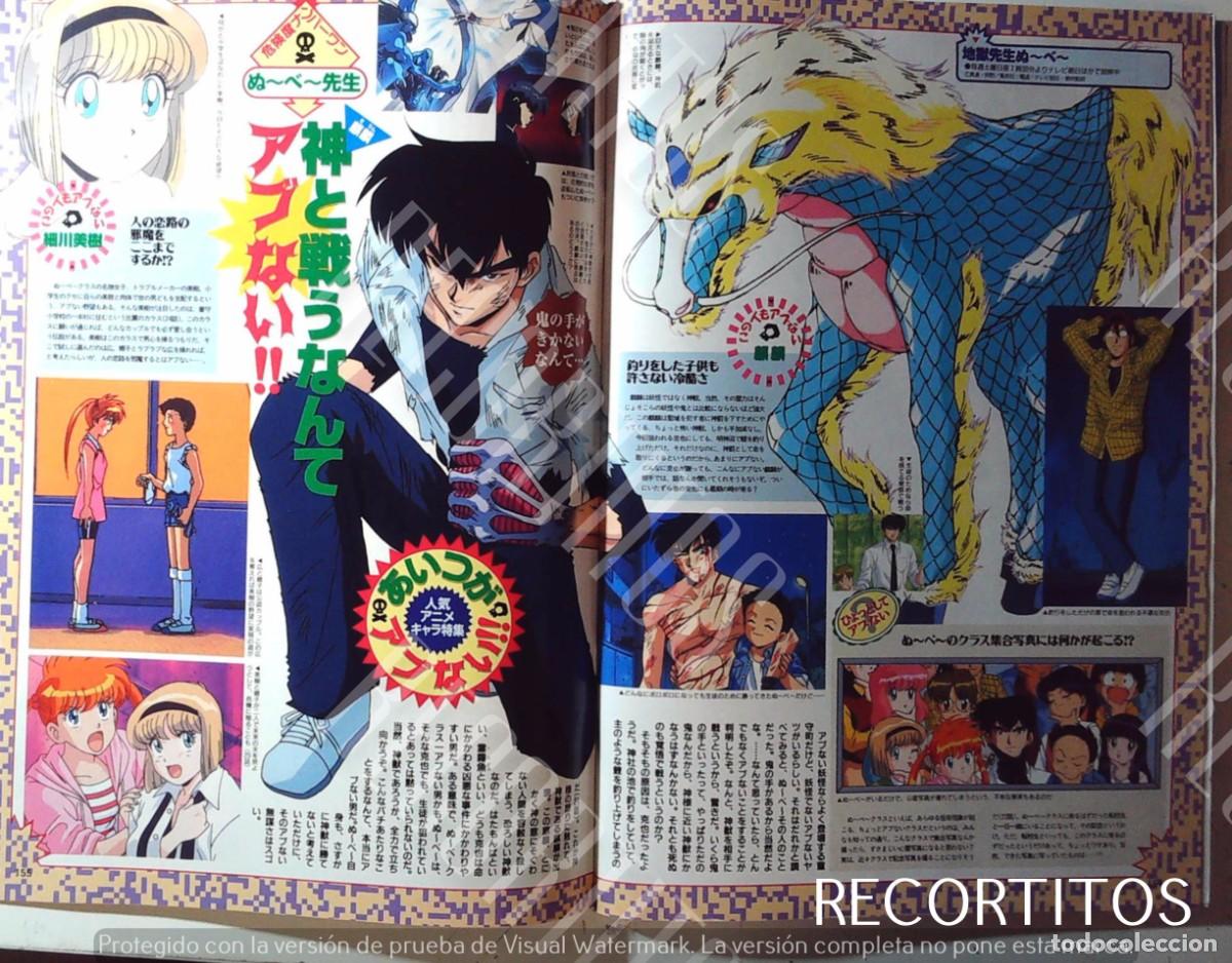 Kino: JIGOKU SENSEI NUUBE NUBE