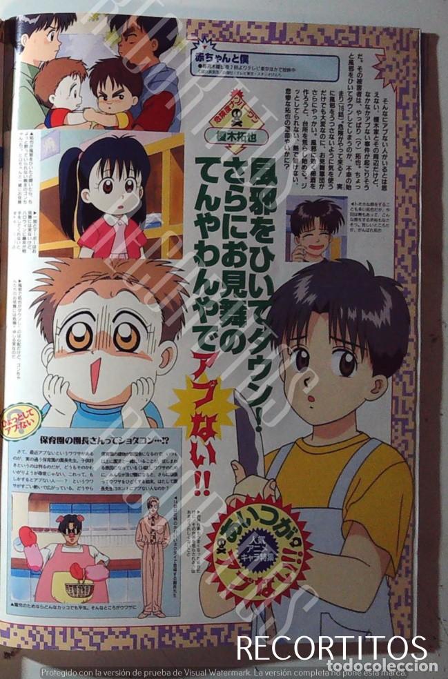 Kino: AKACHAN TO BOKU CLIPPINGS