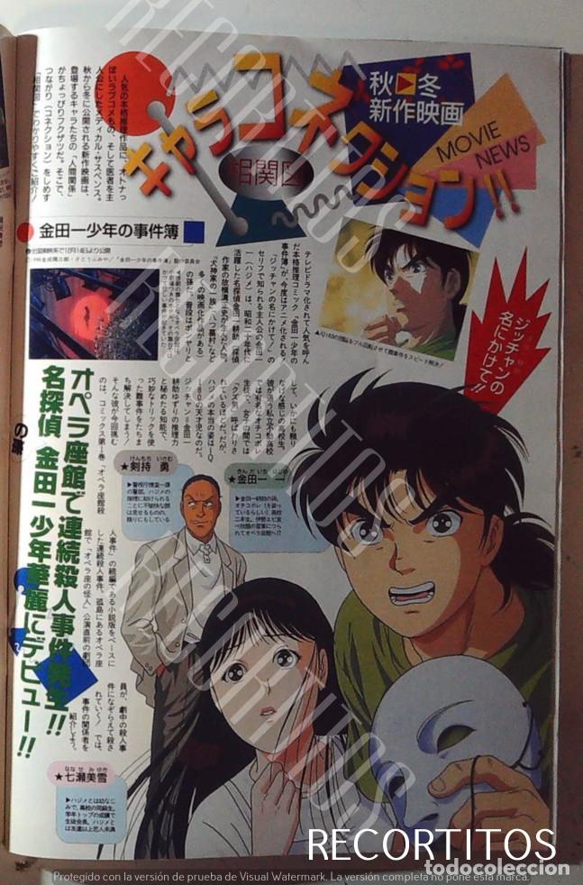 Kino: KANEDA SHONEN NO JIKENBO JIKEN BOU BO FILM OPERA GHOST