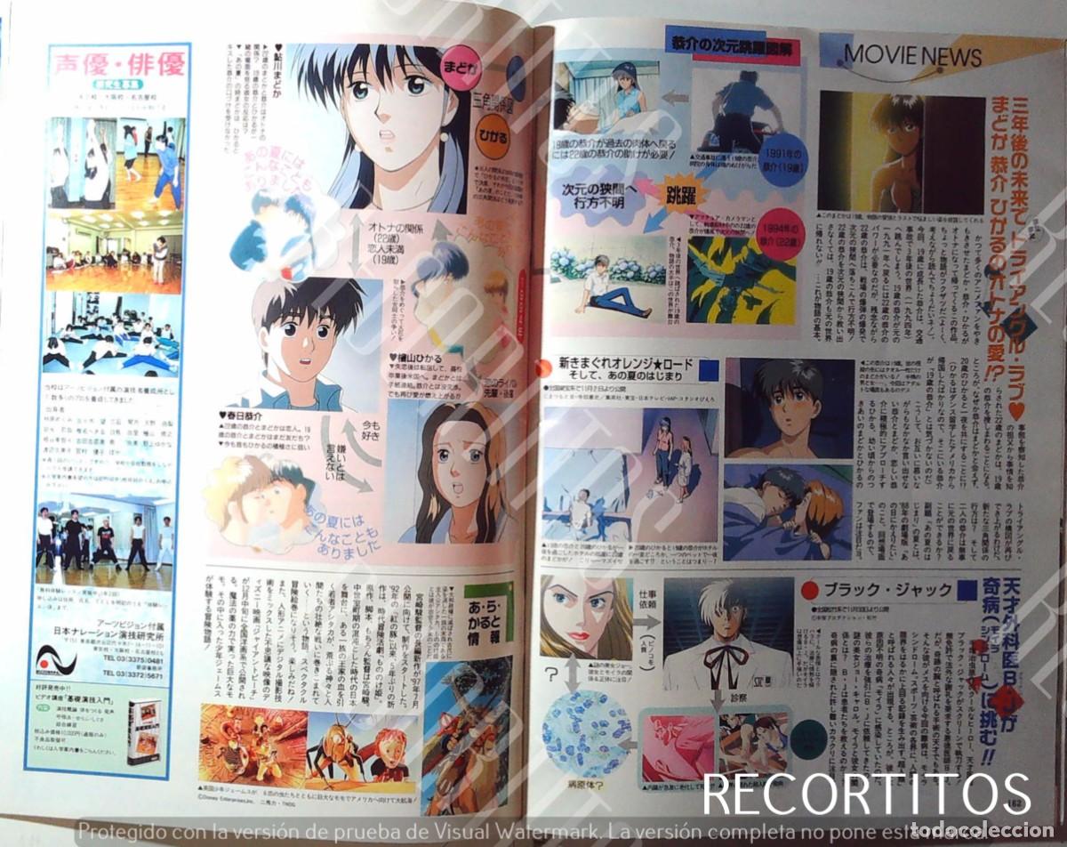 Kino: SHIN KIMAGURE ORANGE ROAD BLACK JACK