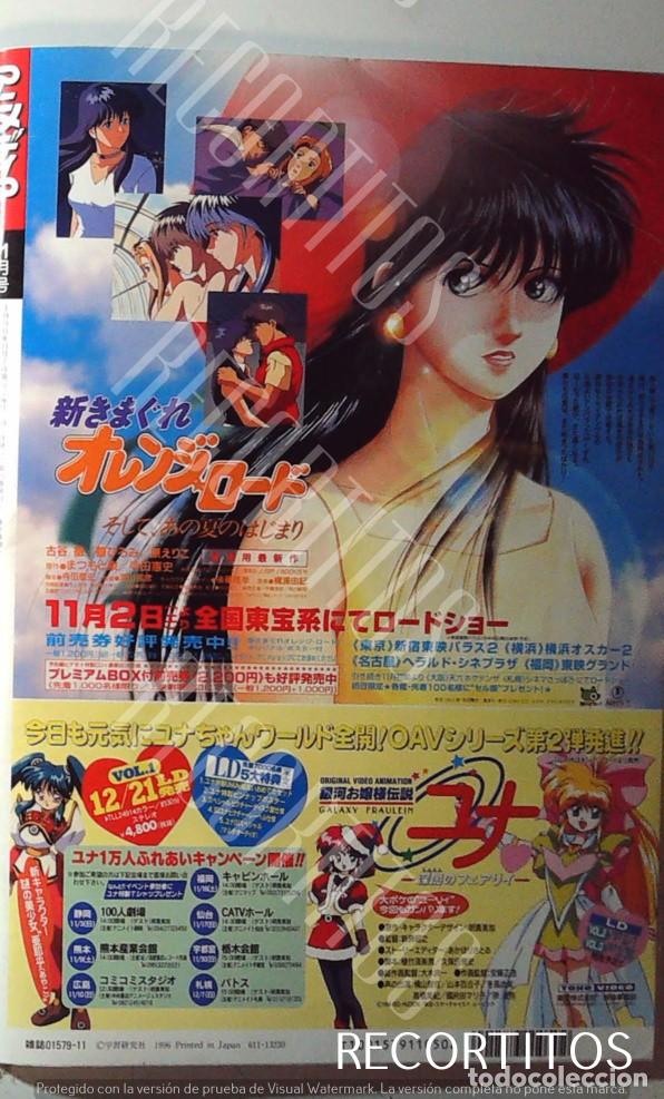Kino: SHIN KIMAGURE ORANGE ROAD YUNA .