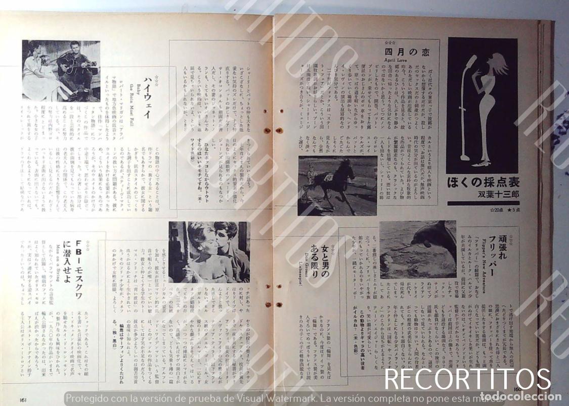 Cine: FLIPER FLIPPER JAPAN 1965 - Foto 1