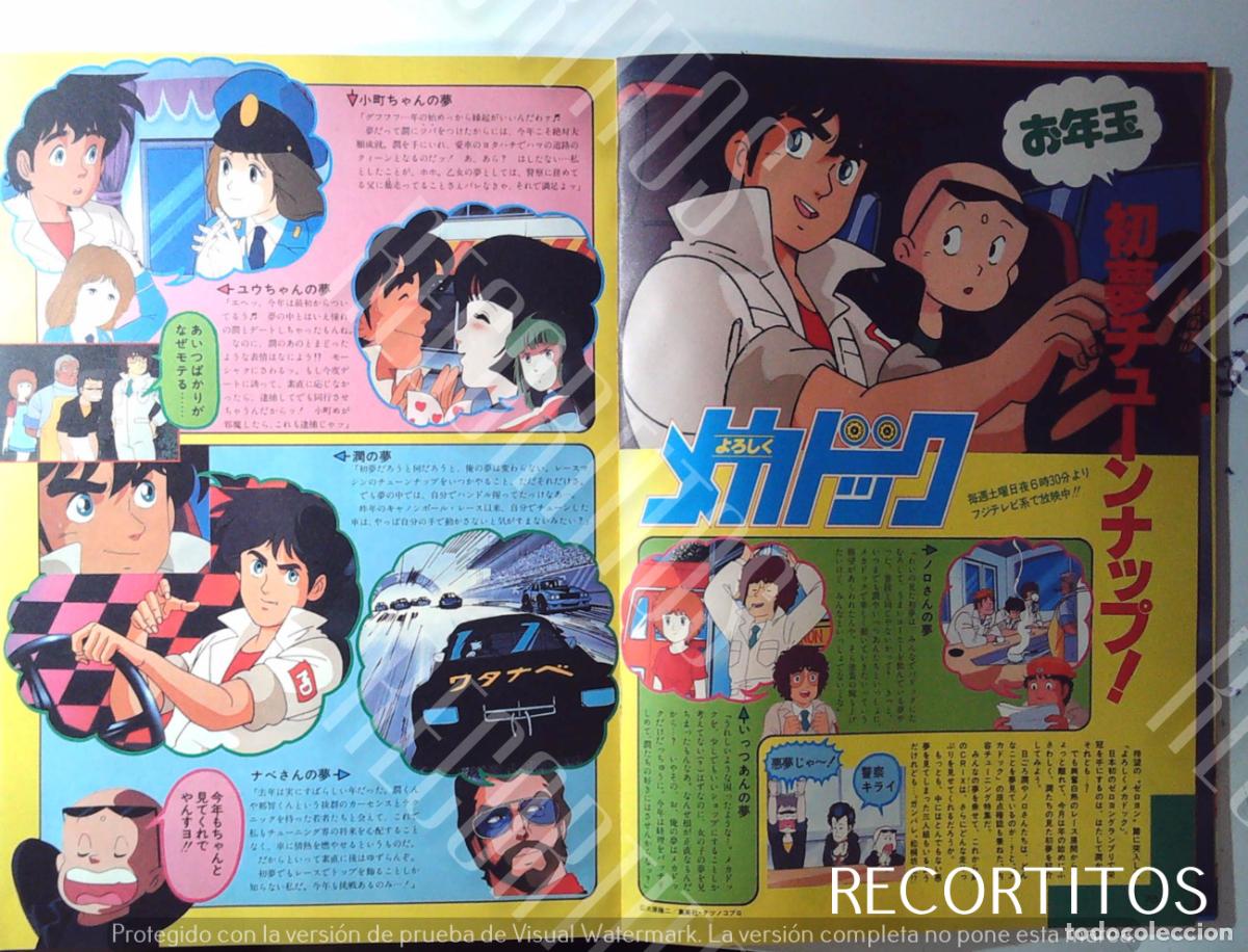 Cine: Yoroshiku Mechadock MEKA DOC - Foto 1