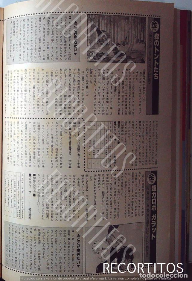Cine: MORI NO TONTOTACHI NOELI - Foto 1