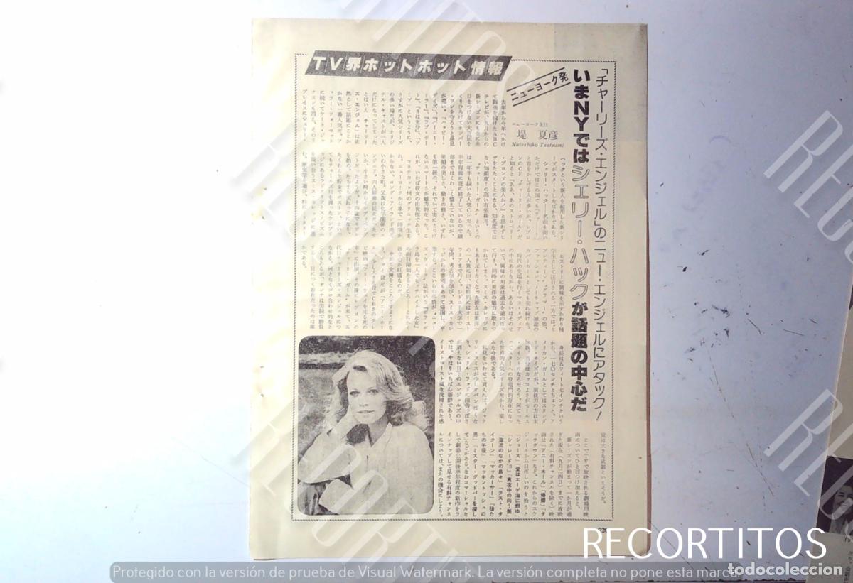 Cine: SHELLEY HACK LOS ANGELES DE CHARLIE A - Foto 1