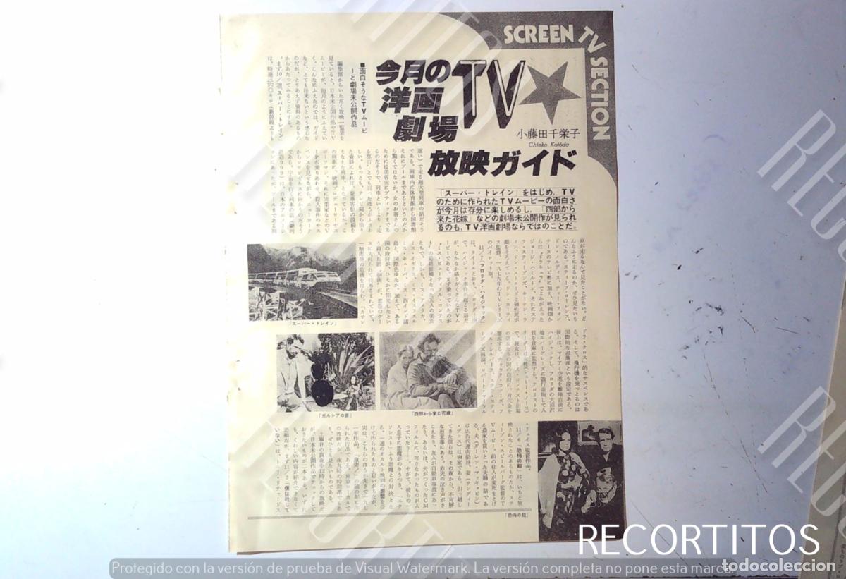 Cine: TV SERIES SUPER TRAIN - Foto 1