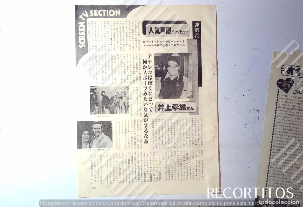 Cine: SURFSIDE INOUE TAKAO - Foto 1