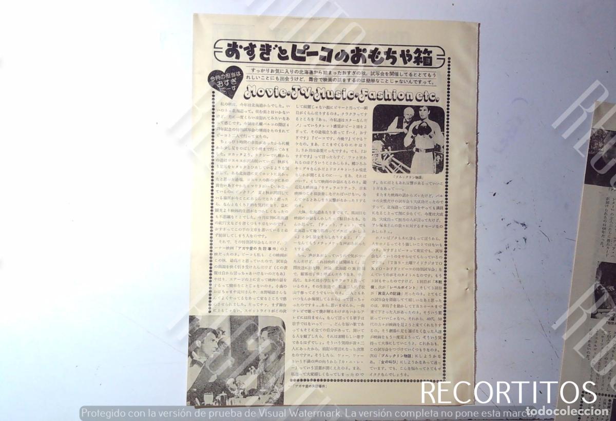 Cine: DUSTIN HOFFMAN 1979 JAPAN - Foto 1