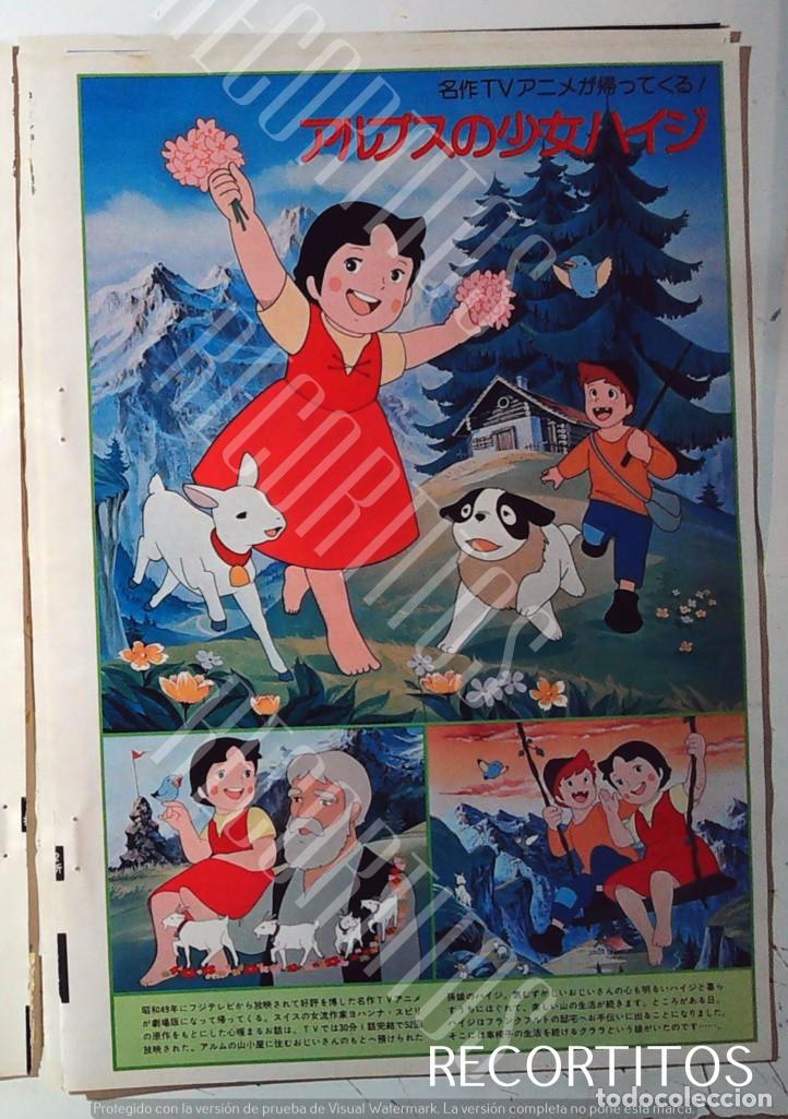 Cine: heidi la pelicula japon - Foto 1