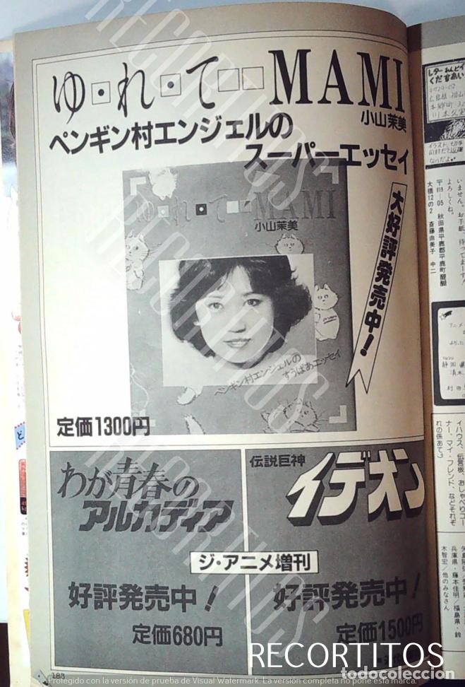 Cine: CAPTAIN HARLOCK LA ARCADIA IDEON MAMI YURETE - Foto 1