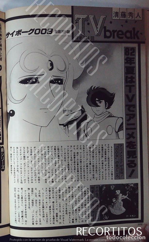 Cine: CYBORG 009 SABER CYBOR - Foto 1