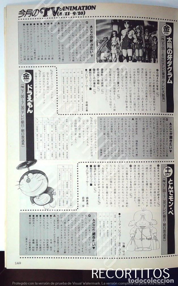 Cine: DOUGRAM DORAEMON TONDEMON PE - Foto 1