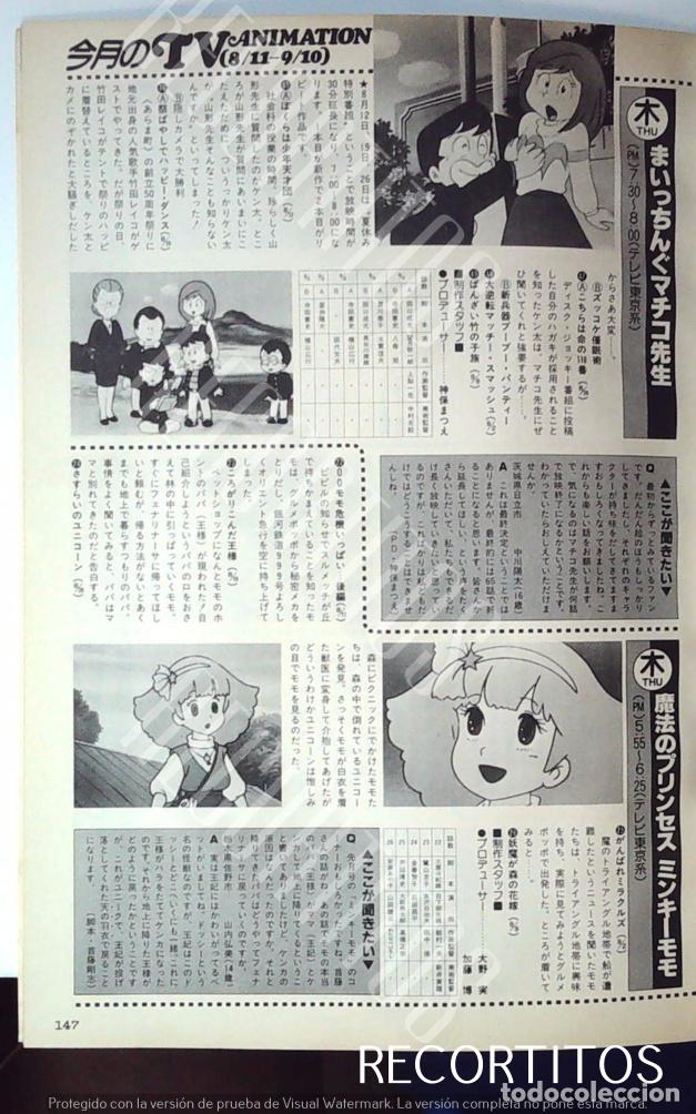 Cine: MACHIKO SENSEI MINKY MOMO - Foto 1