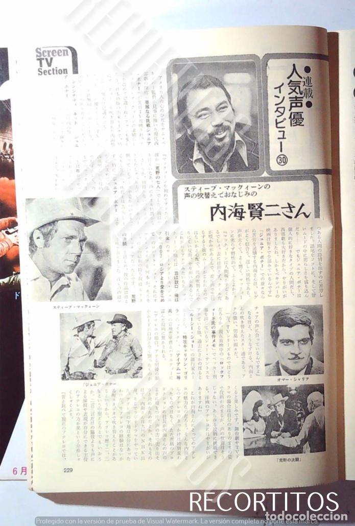 Cine: STEVE MCQUEEN OMAR SHARIFF - Foto 1