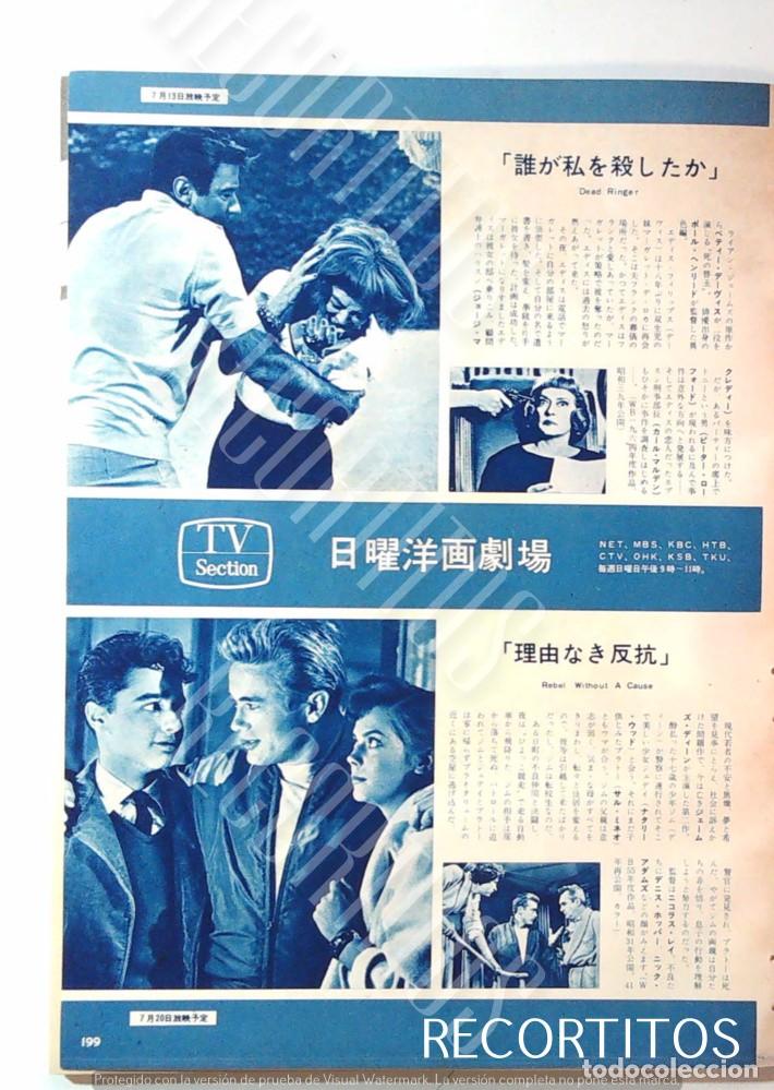 Cine: REBELDE SIN CAUSA JAMES DEAN NATHALIE WOOD SAL MINEO BETTE DAVIS