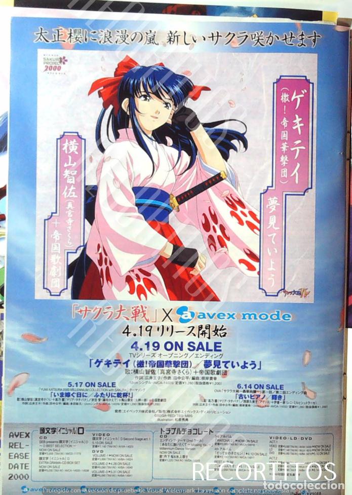 Cine: SAKURA WARS TAISEN KOSUKE FUJISHIMA