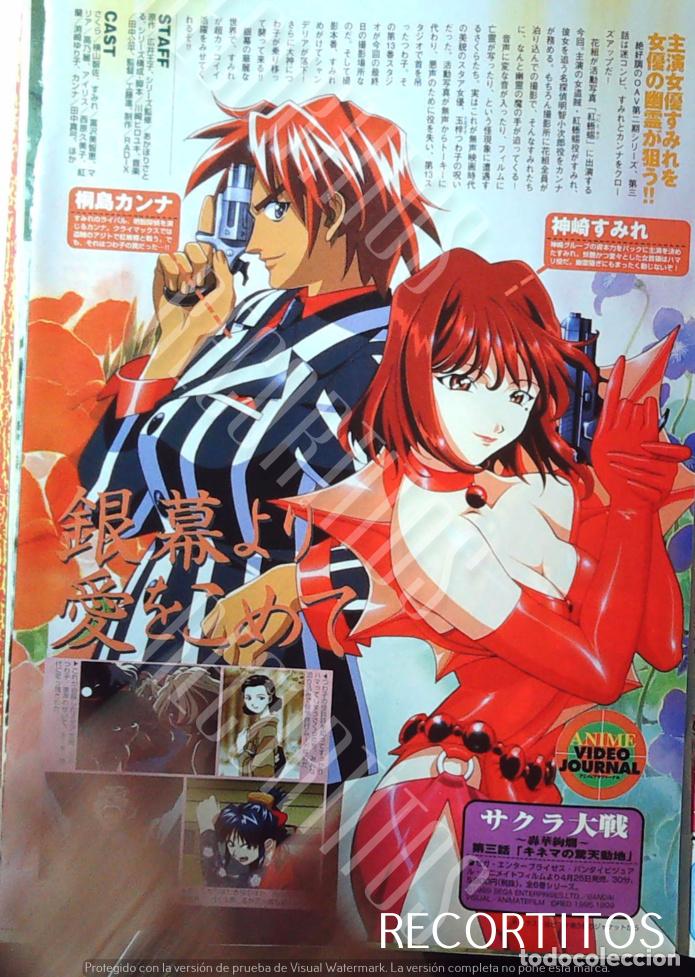 Cine: SAKURA WARS TAISEN KOSUKE FUJISHIMA