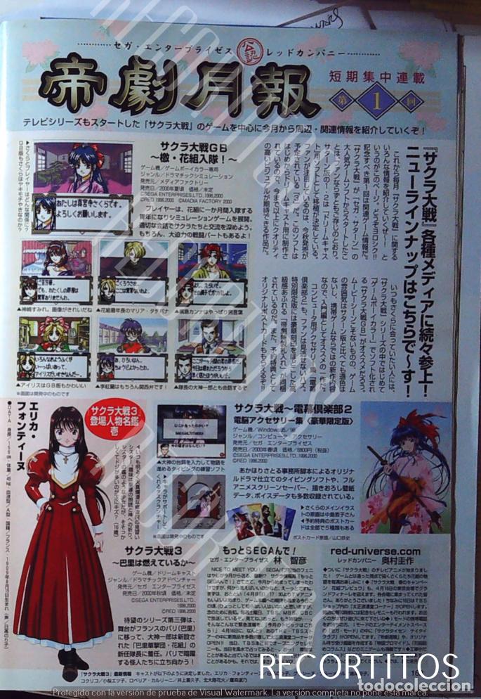 Cine: SAKURA WARS TAISEN KOSUKE FUJISHIMA THE GAME .