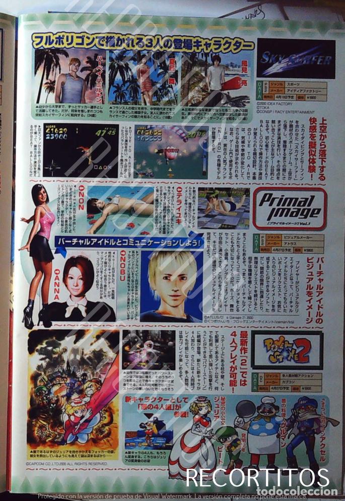 Cine: SKY SURFER PRIMAL IMAGE POWER STONE 2 THE GAME