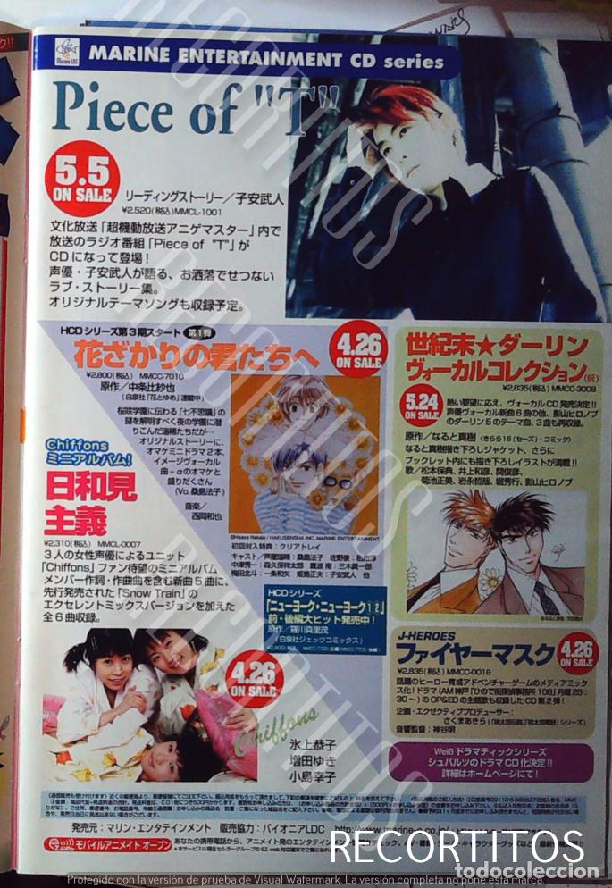 Cine: MARINE ENTERTAINMENT CD SERIES TAKEHITO KOYASU HANA SAGARI NO KIMITACHI HE