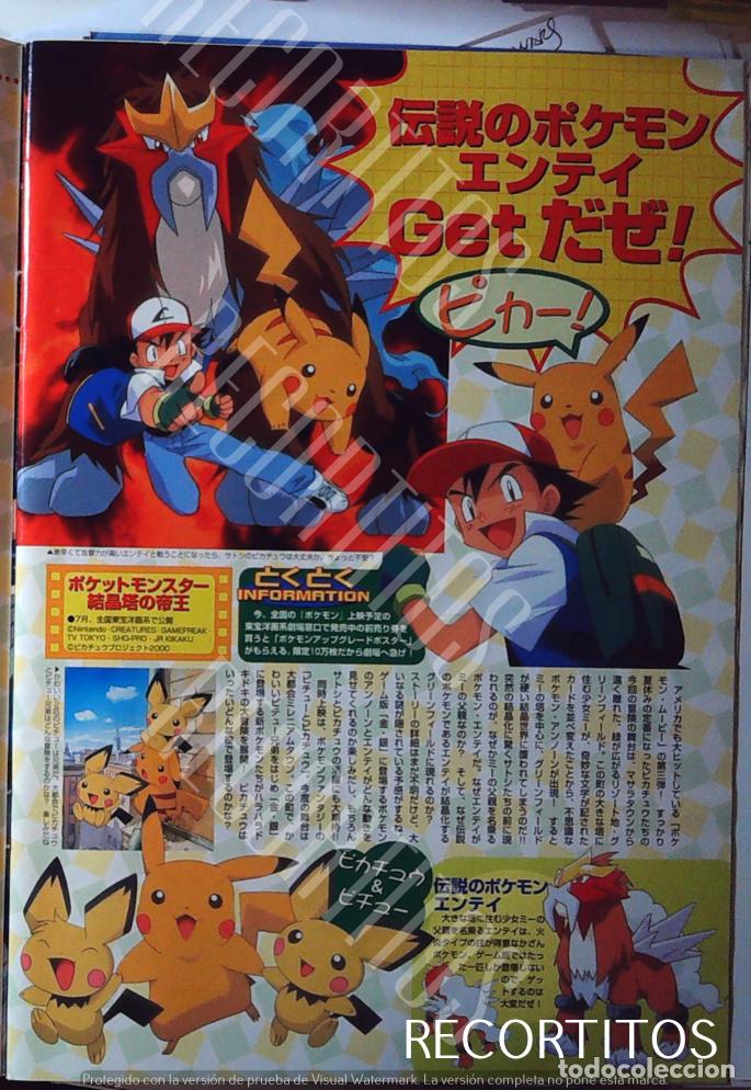Cine: POKEMON PIKACHU KESHOUTOU NO TEIOU