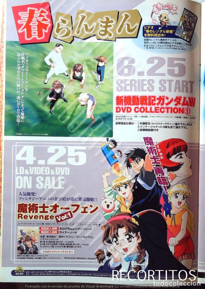 Cine: GINDAM W ORPHEN ORFEN