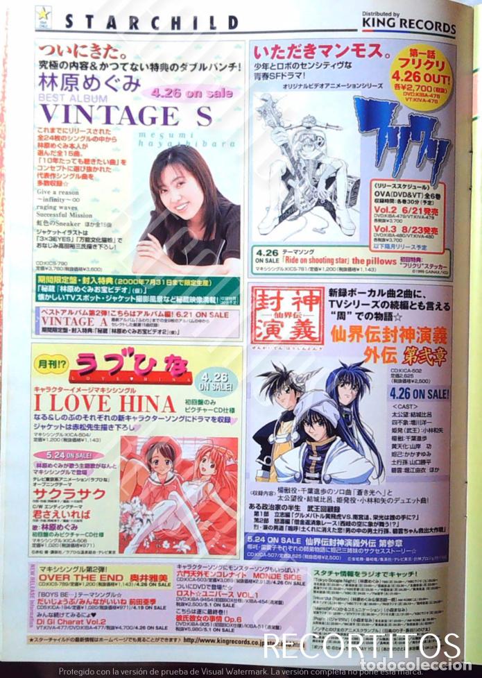 Cine: MEGUMI HAYASHIBARA LOVE INA SENKAIDEN HOUSHIN ENGI
