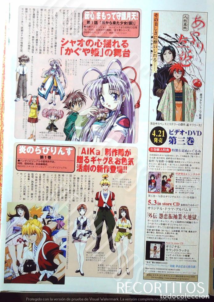 Cine: DENSHIN MAMOTTE HONOO NORABIRINSU AIKA