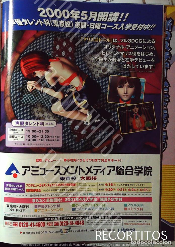Cine: AMUSEMENT MEDIA MARIS DOLL