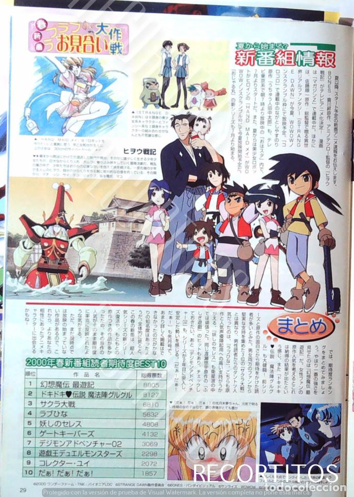 Cine: PINUU SENKI DAA DAA DAA SEIKAI NO SENTOU