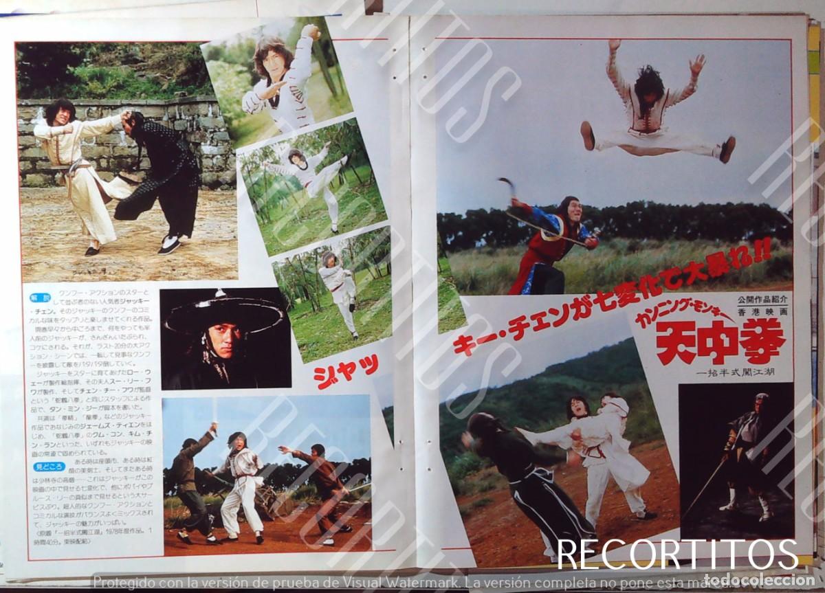 Cine: KARATE KUNG FU 1983 JACKIE CHAN CANNING MONKEY TENCHUU KEN
