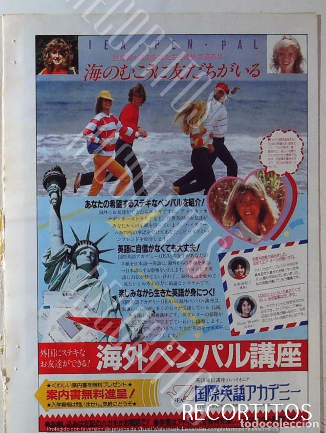 Cine: IEA PENPALS PEN PAL JAPAN USA MATSUDA SEIKO CHIEMI HORI