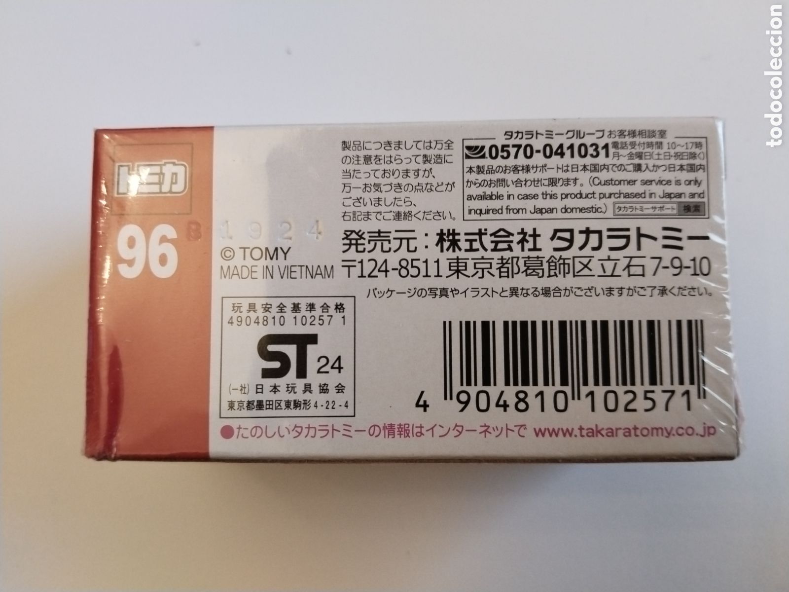 Coches a escala: JSDF HIGH MOBILITY VEHICLE #96 TAKARA TOMY - Foto 2