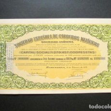 Coleccionismo Acciones Españolas: ACCIÓN SOCIEDAD ESPAÑOLA DE CARBUROS METÁLICOS. BARCELONA, 1976. . Lote 146240762