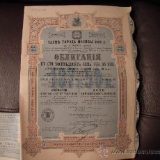 Coleccionismo Acciones Extranjeras: EMPRUNT DE LA VILLE DE MOSCOU DE 1909