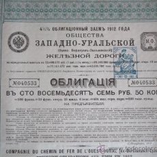 Coleccionismo Acciones Extranjeras: 1912. BONO RUSIA DE 500 FRANCOS AL 4,5%.