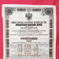 Coleccionismo Acciones Extranjeras: FERROCARRIL - RUSIA - 1869 - SAN PETERSBURGO - MOSCU