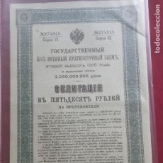 Collezionismo Azioni Internazionali: RUSIA. OBLIGACIÓN DE 1916